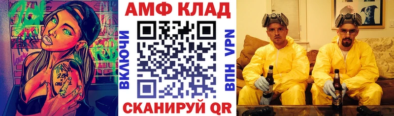 Купить закладки  Константиновск  АМФ VHQ 