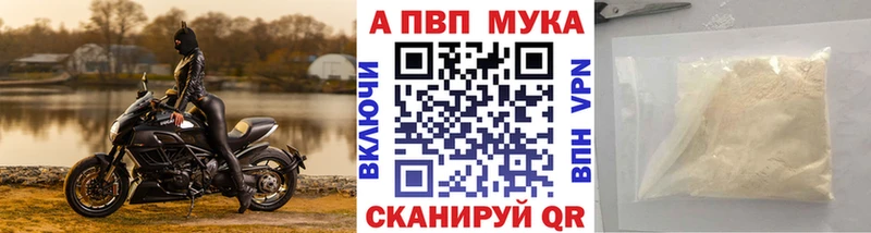 Alpha PVP СК  Купить где  Константиновск 
