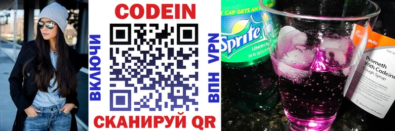 Кодеиновый сироп Lean Purple Drank  Купить  Константиновск 