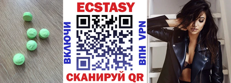 ЭКСТАЗИ круглые Константиновск