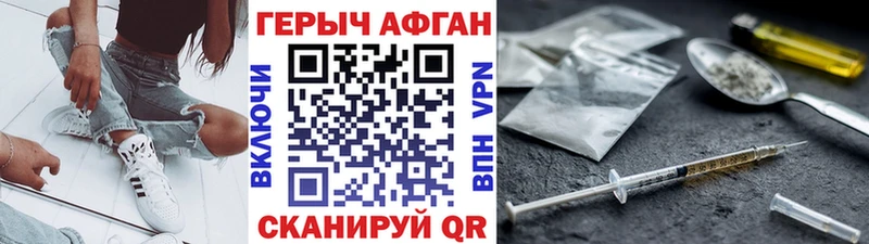 ГЕРОИН хмурый  Купить  Константиновск 