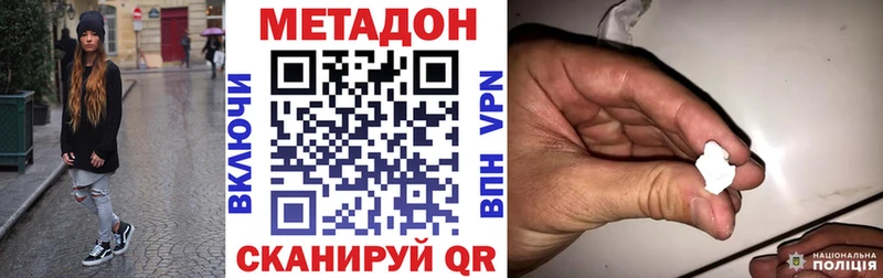 МЕТАДОН кристалл  Купить где  Константиновск 