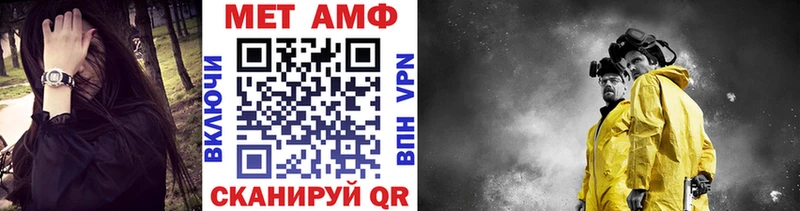 Купить закладки  Константиновск  МЕТАМФЕТАМИН винт 